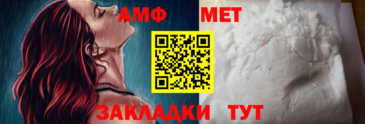 АМФ Розовый Бузулук