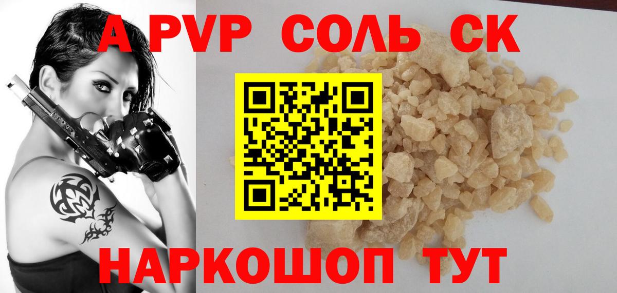 APVP СК Бузулук