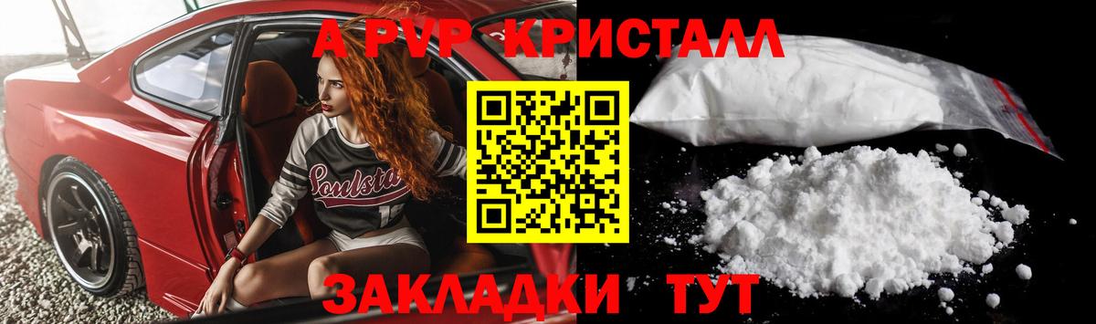Alpha-PVP СК КРИС  Alpha PVP VHQ  Вход с VPN  купить  цена  Альфа ПВП  Бузулук  Alpha-PVP СК КРИС 