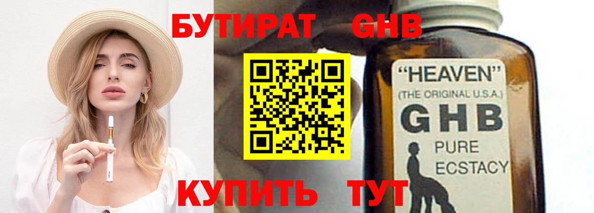 Бузулук  Бутират  Вход с VPN  Бутират буратино 