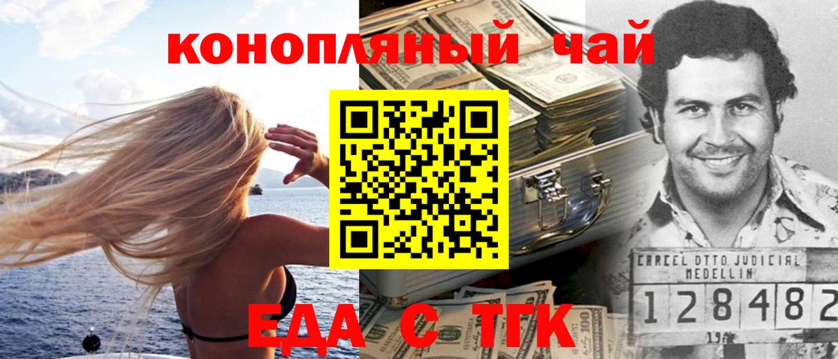 Печенье с ТГК конопля  Вход с VPN  Бузулук 