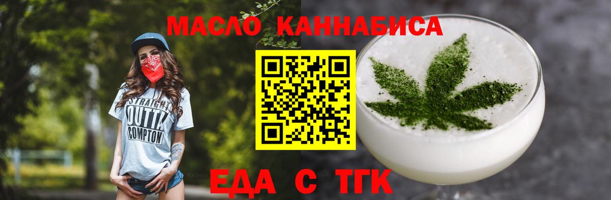 Печенье с ТГК конопля Бузулук