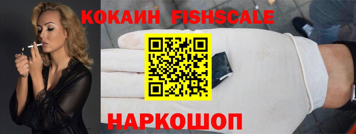 COCAIN 97% Бузулук