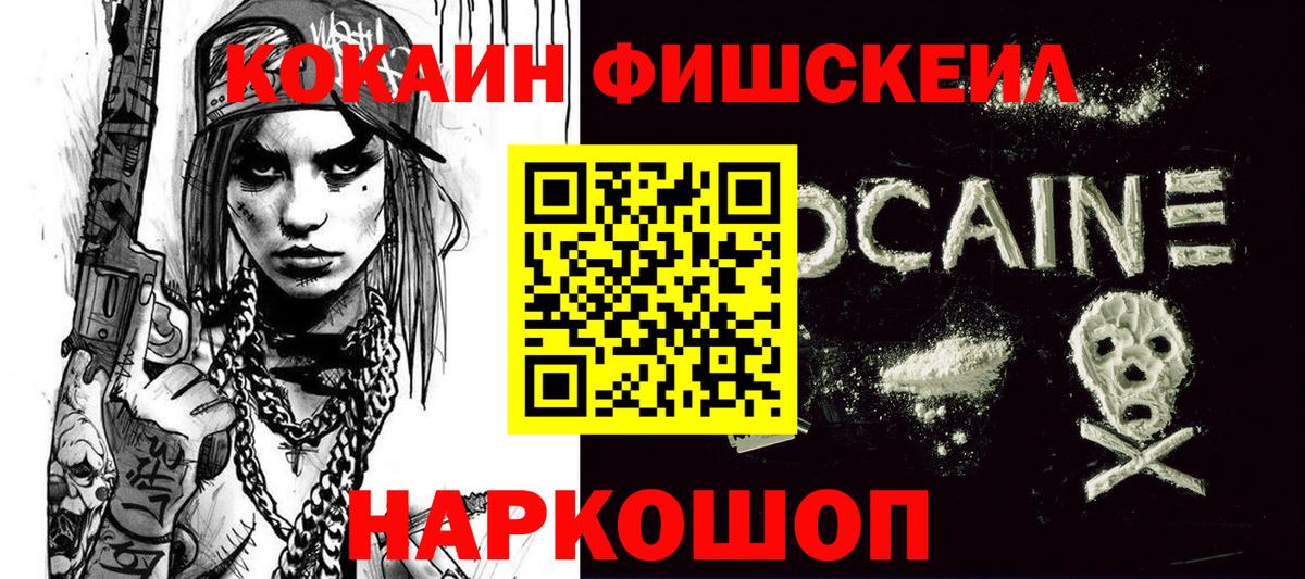 Cocaine 98%  Вход с VPN  Бузулук  Cocaine FishScale 