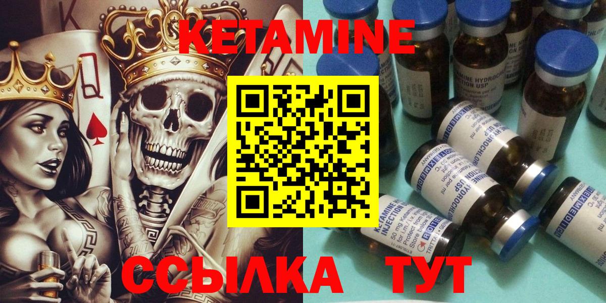 КЕТАМИН VHQ Бузулук