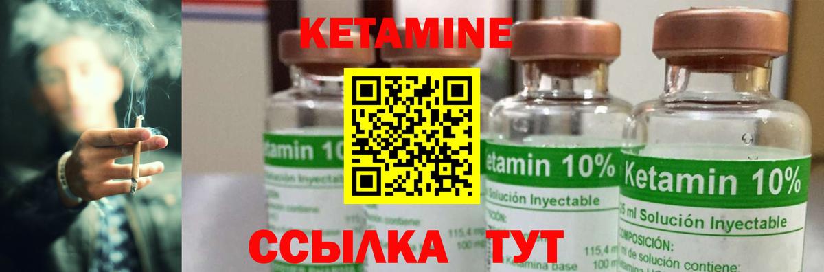 КЕТАМИН ketamine  маркетплейс клад  Бузулук  Вход с VPN 