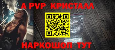 винт Краснодар
