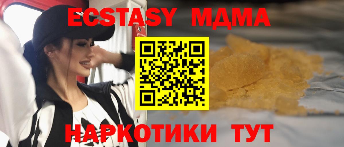 МДМА VHQ  МДМА молли  Вход с VPN  Бузулук 