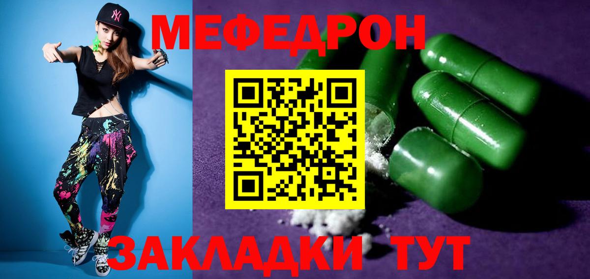 Мефедрон  Бузулук