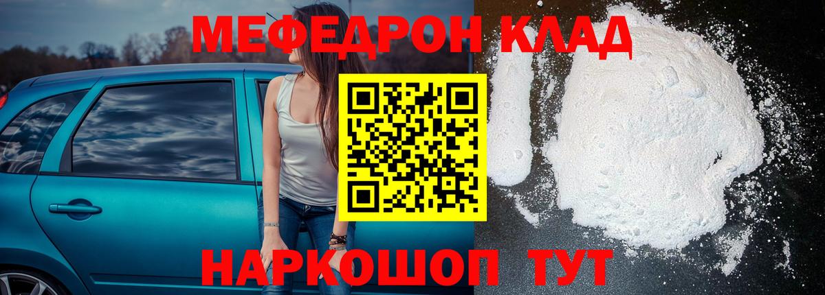 Меф кристаллы  Вход с VPN  МЕФ  Бузулук 