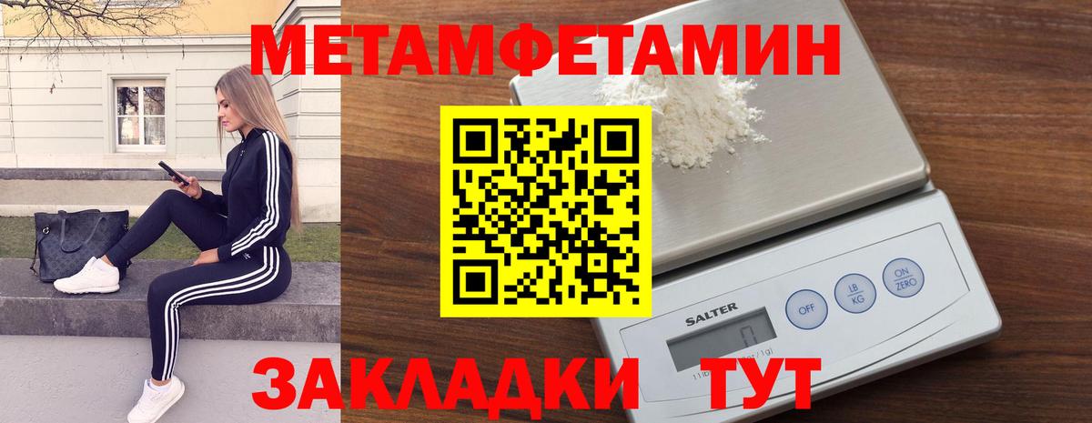 Метамфетамин мет Бузулук