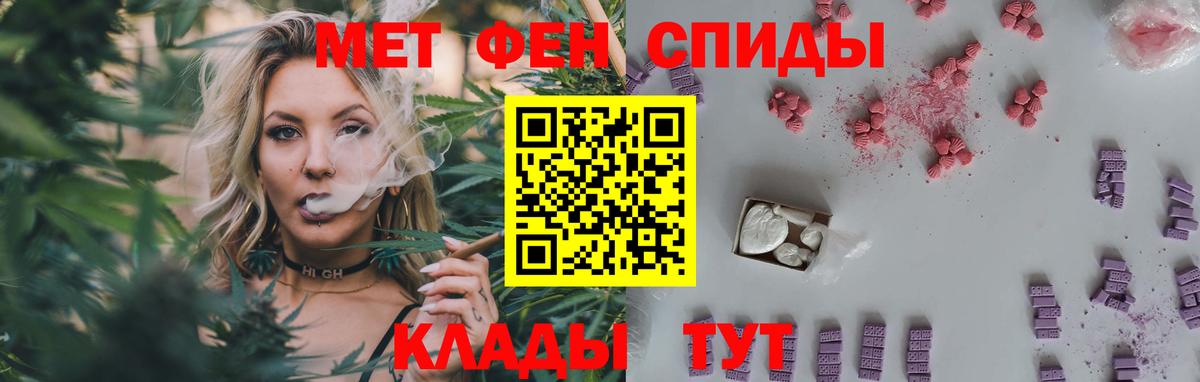 МЕТАМФЕТАМИН кристалл  Вход с VPN  Бузулук 