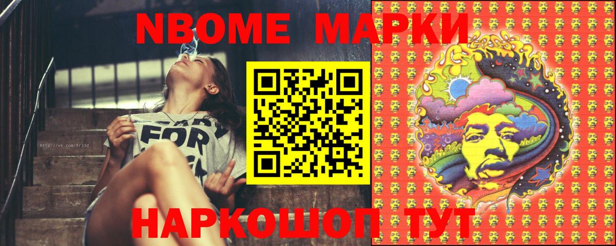 Марки 25I-NBOMe 1500мкг  Марки 25I-NBOMe  Бузулук  Вход с VPN 