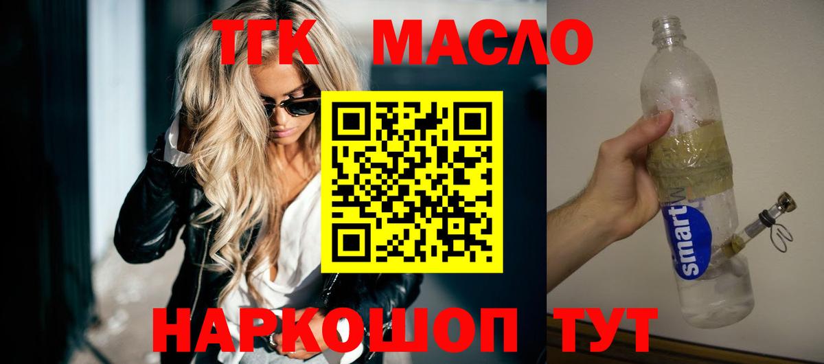 ТГК вейп с тгк Бузулук