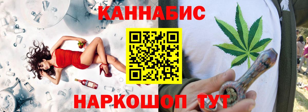 Канабис семена Бузулук